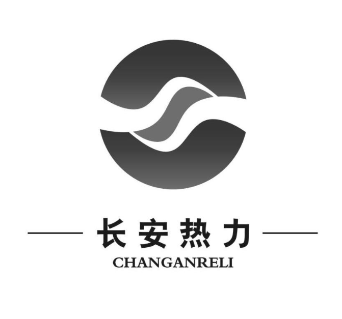 西安市長(cháng)安區新區熱力有限公司