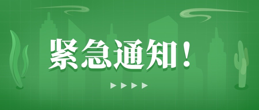 @高新er，云南、新疆兩地自然災害臨時(shí)困難補助通道已開(kāi)啟！