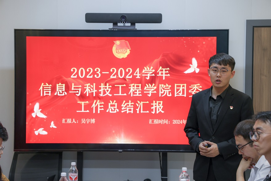 我院舉行2023—2024學(xué)年五四紅旗分團委答辯會(huì )