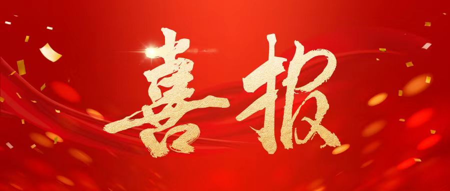 我校學(xué)子在第十二屆“挑戰杯”陜西省大學(xué)生創(chuàng  )業(yè)計劃競賽中獲得銀獎2項、銅獎3項!